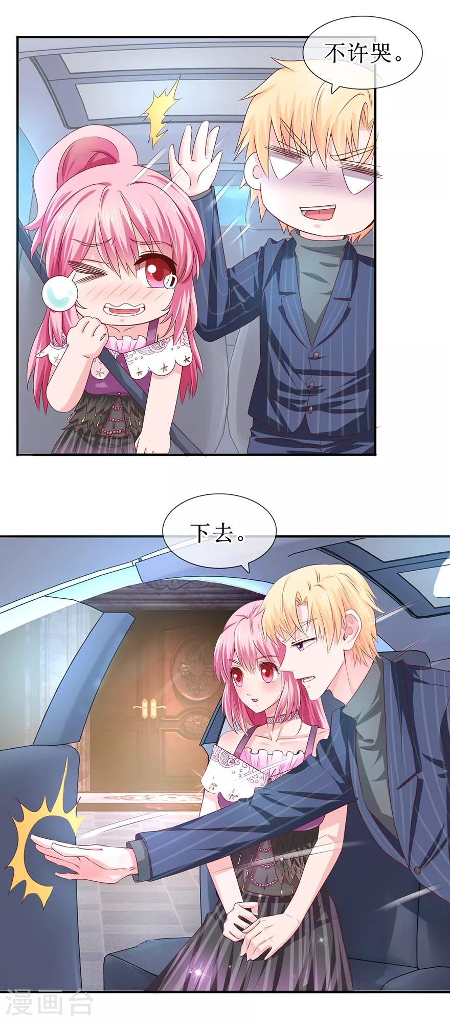 追夫进行时韩漫全集-第65话 好好算账无删减无遮挡章节图片 