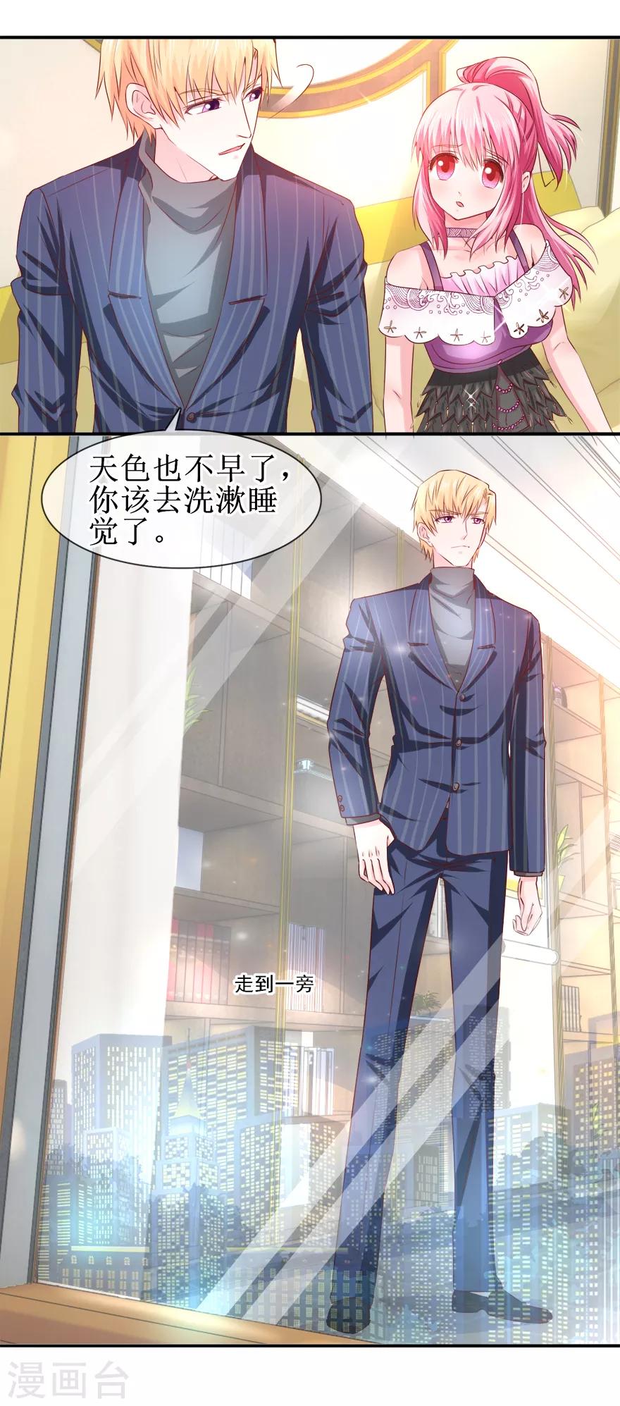 追夫进行时韩漫全集-第66话 我在乎你无删减无遮挡章节图片 