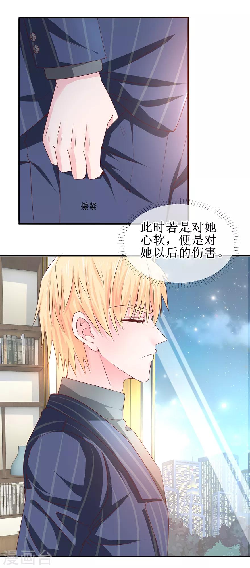 追夫进行时韩漫全集-第66话 我在乎你无删减无遮挡章节图片 