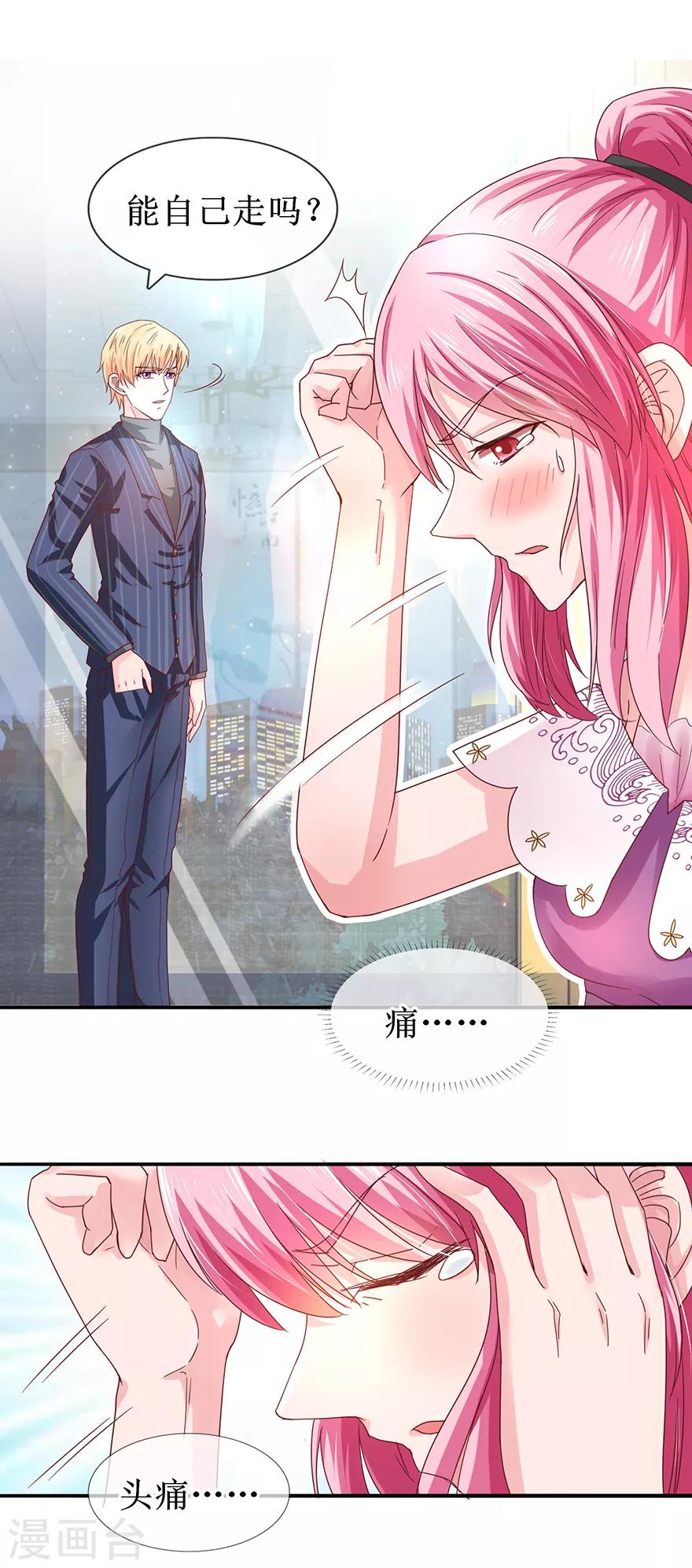 追夫进行时韩漫全集-第66话 我在乎你无删减无遮挡章节图片 