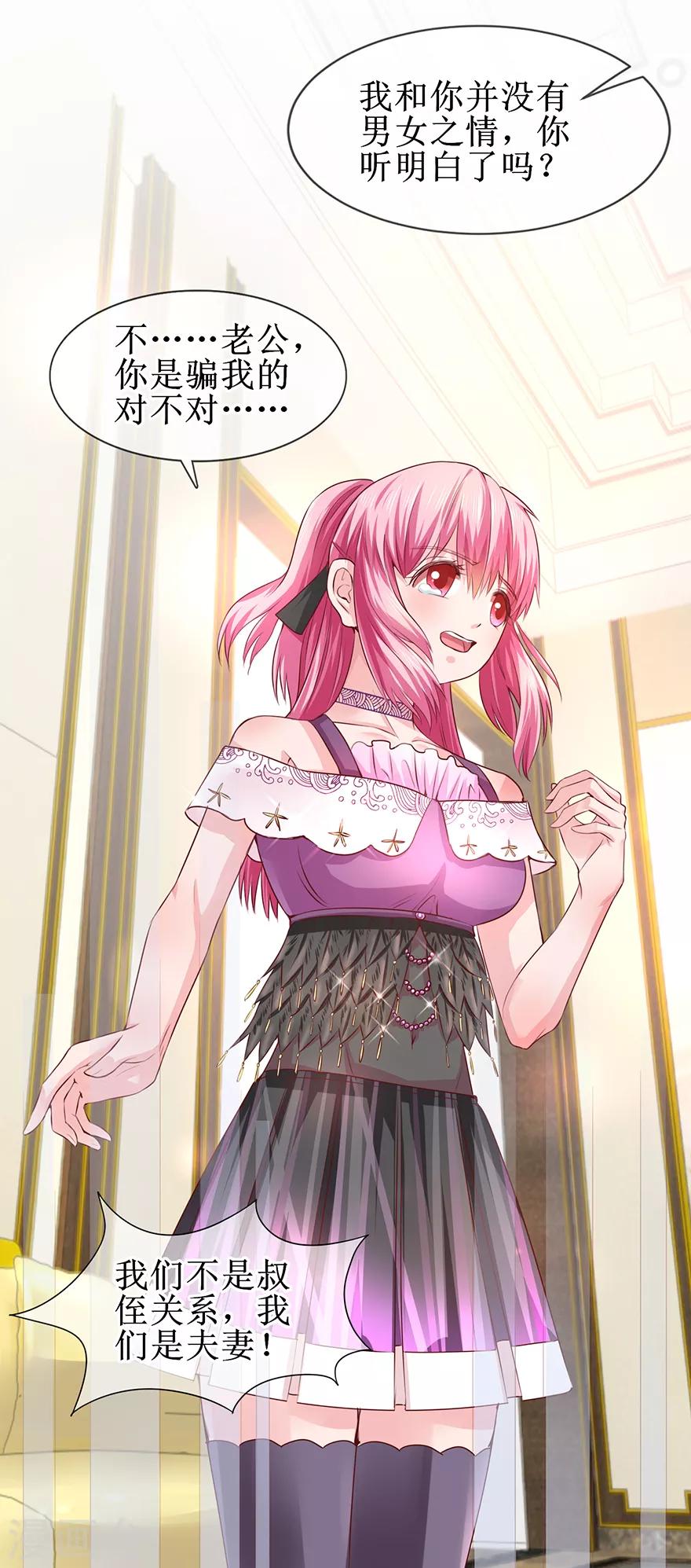 追夫进行时韩漫全集-第66话 我在乎你无删减无遮挡章节图片 