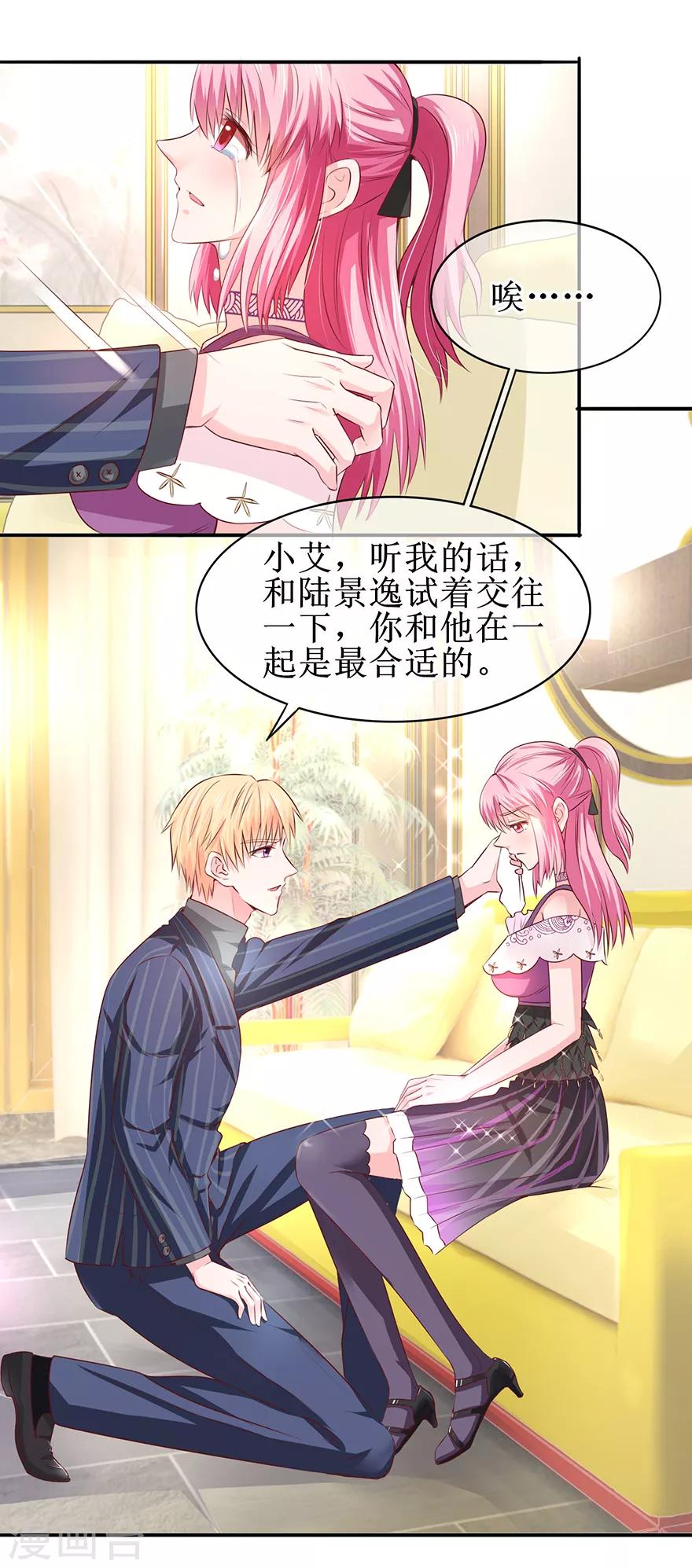 追夫进行时韩漫全集-第66话 我在乎你无删减无遮挡章节图片 