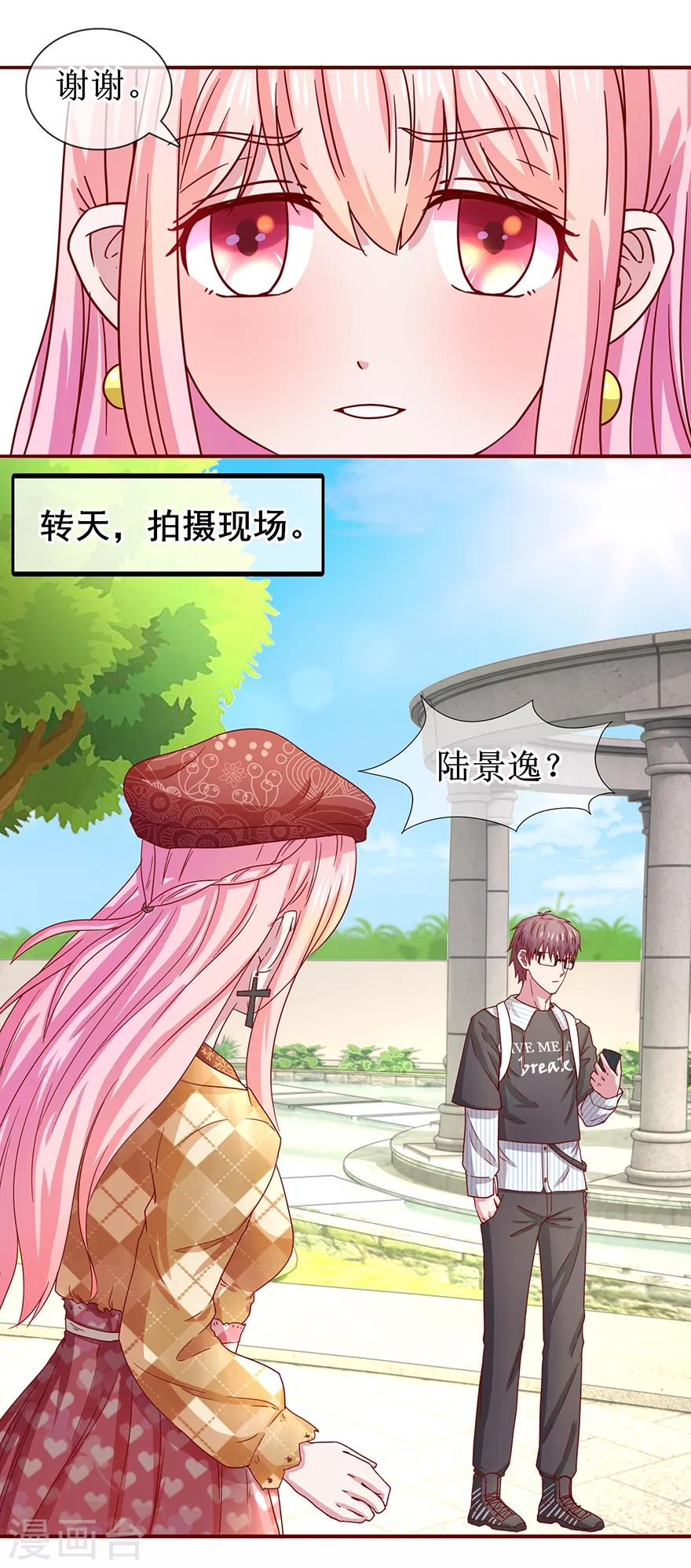 追夫进行时韩漫全集-第67话 别离开我无删减无遮挡章节图片 