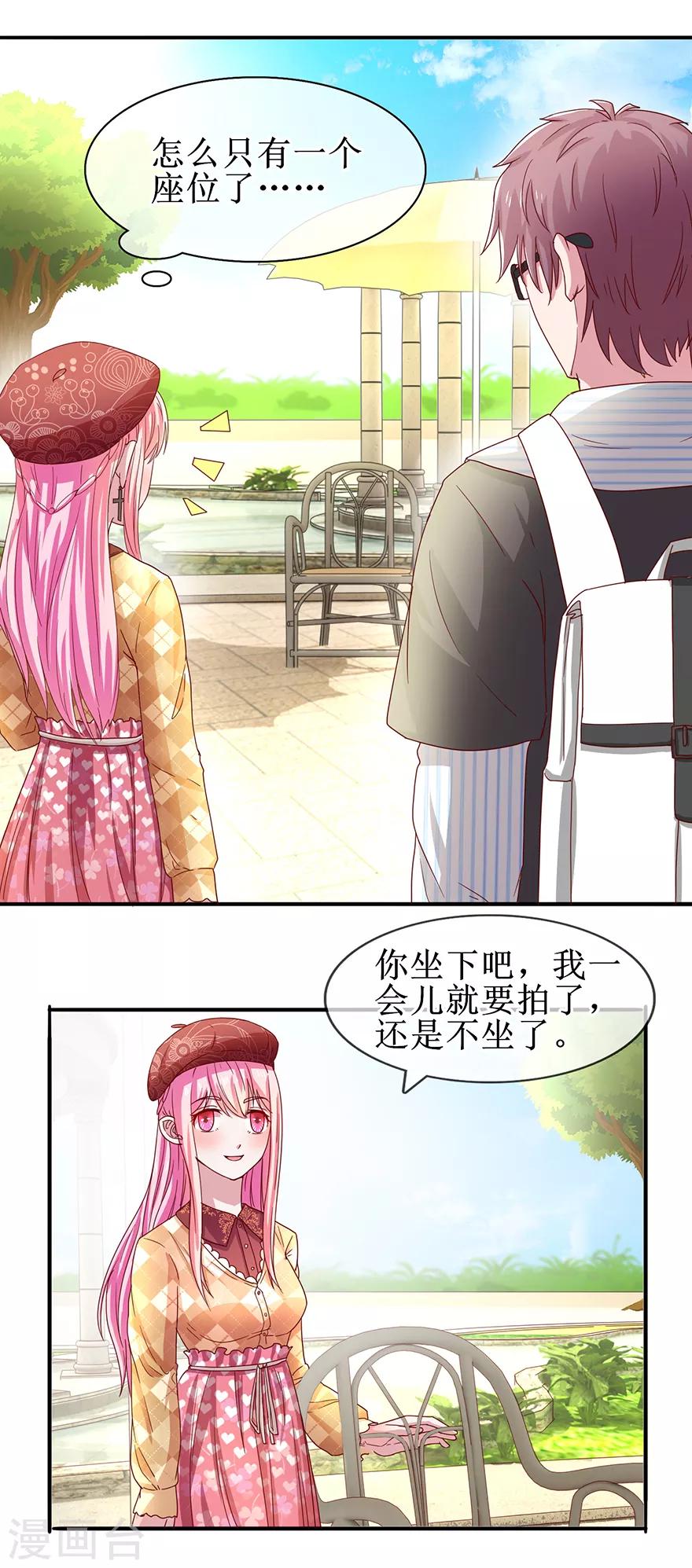 追夫进行时韩漫全集-第67话 别离开我无删减无遮挡章节图片 