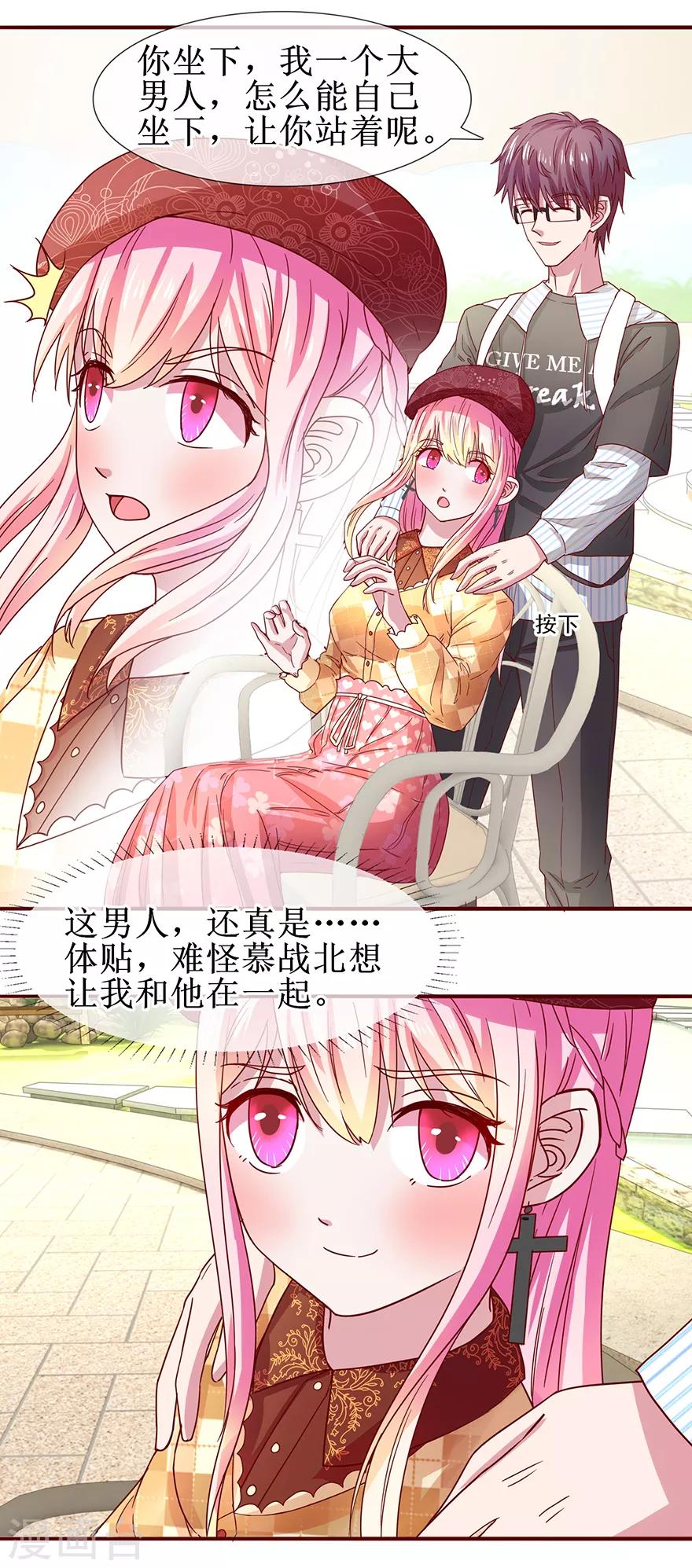 追夫进行时韩漫全集-第67话 别离开我无删减无遮挡章节图片 