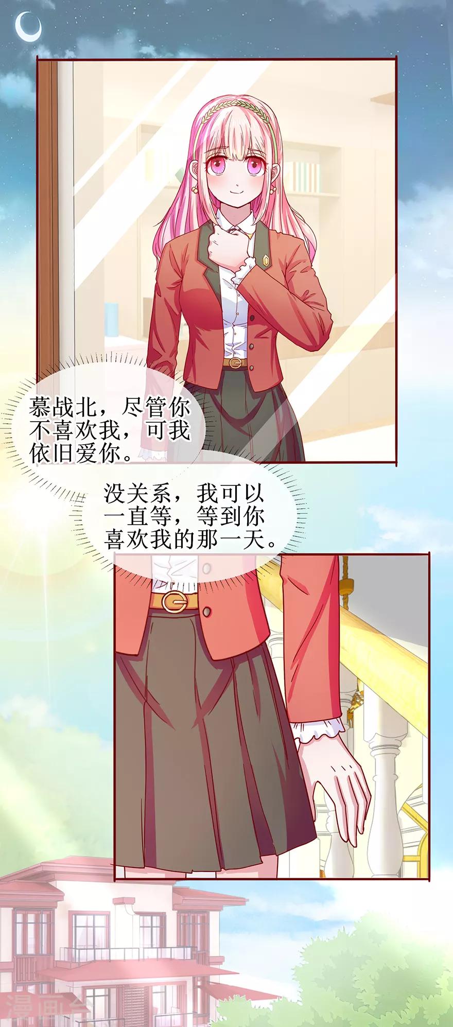追夫进行时韩漫全集-第67话 别离开我无删减无遮挡章节图片 