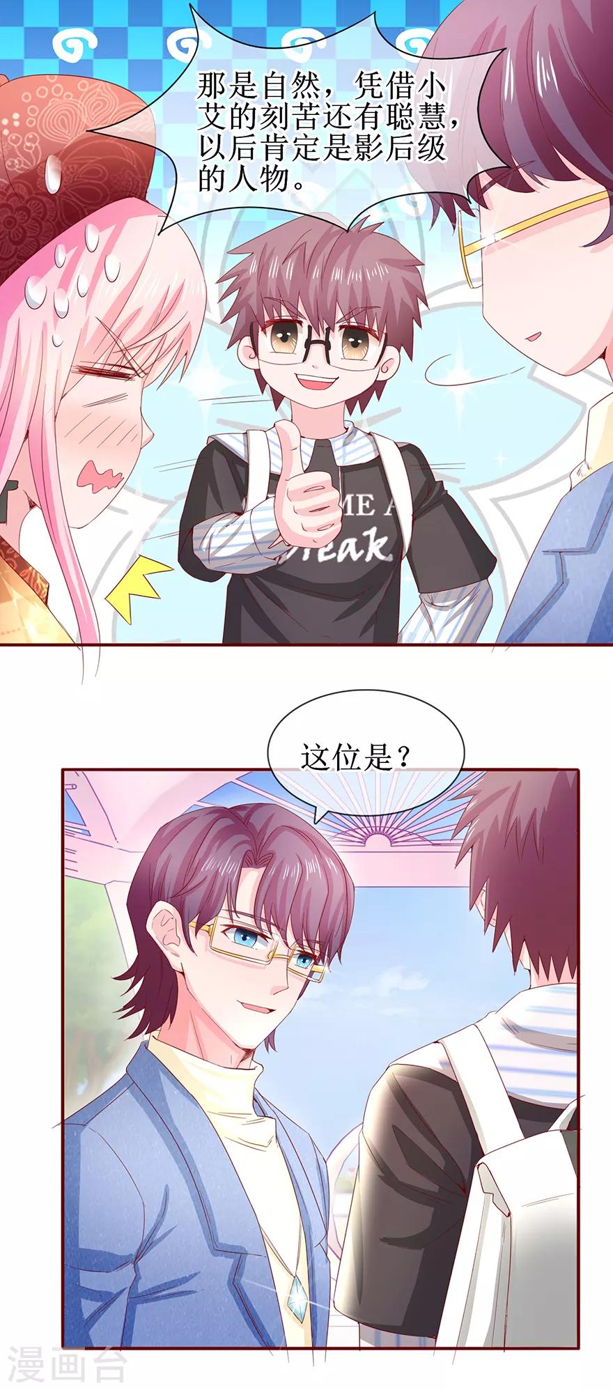 追夫进行时韩漫全集-第68话 片场再遇无删减无遮挡章节图片 