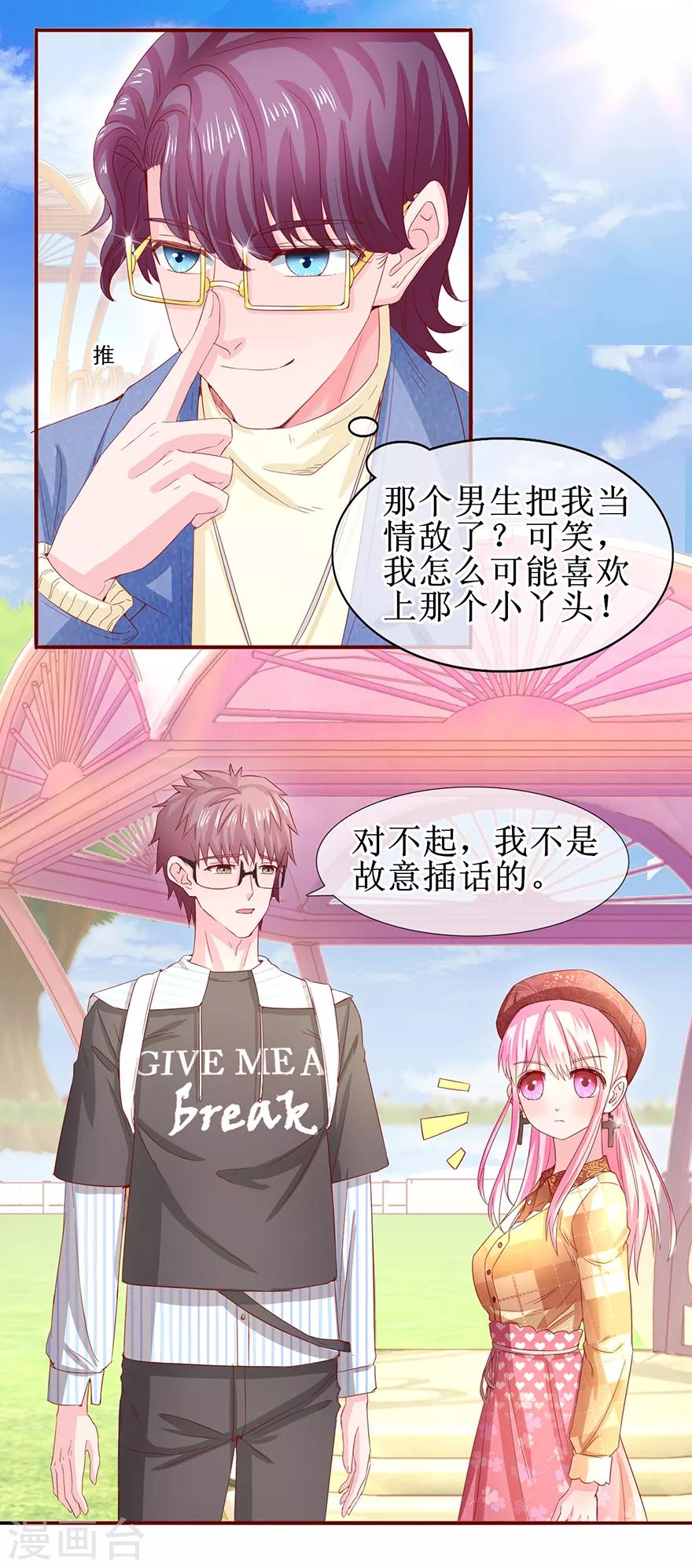 追夫进行时韩漫全集-第68话 片场再遇无删减无遮挡章节图片 