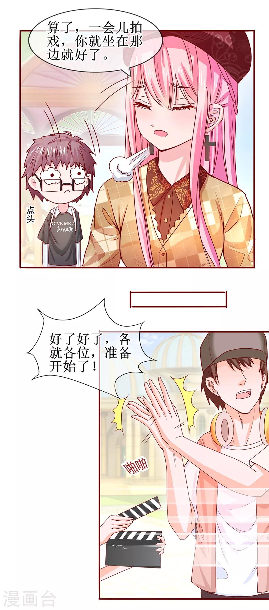 追夫进行时韩漫全集-第68话 片场再遇无删减无遮挡章节图片 