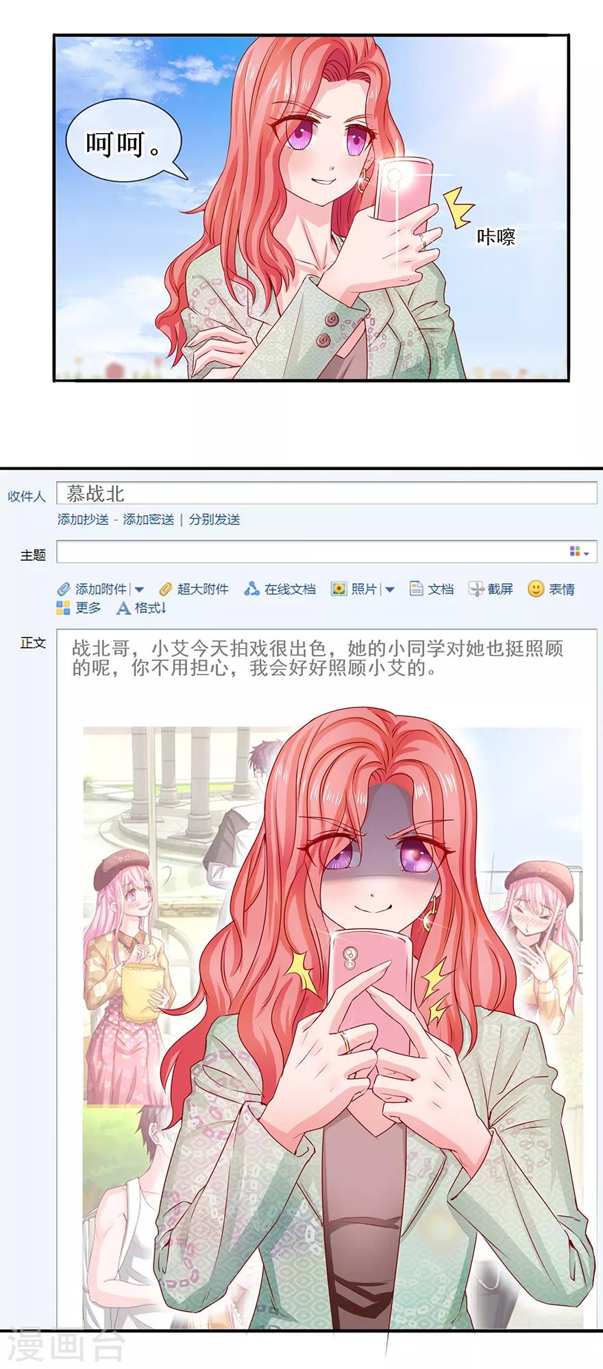 追夫进行时韩漫全集-第68话 片场再遇无删减无遮挡章节图片 