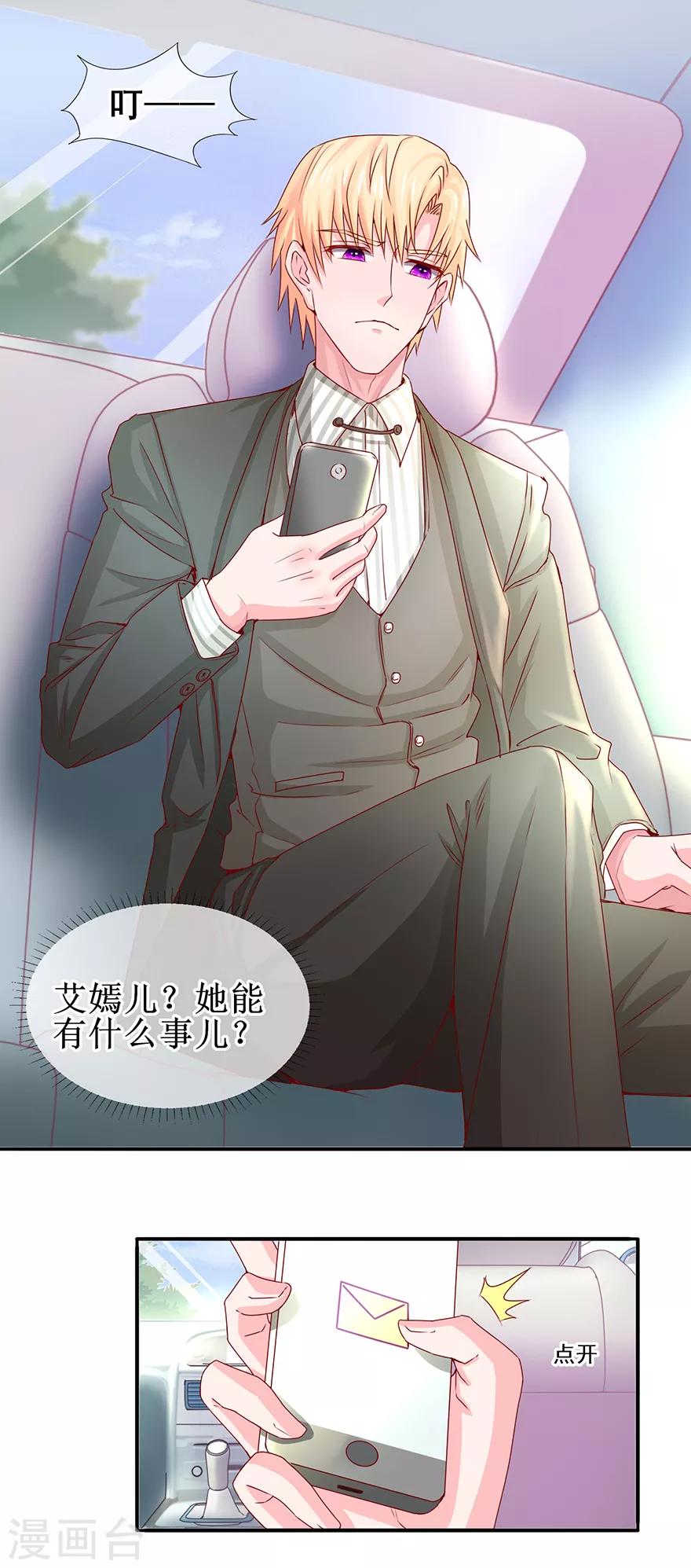 追夫进行时韩漫全集-第68话 片场再遇无删减无遮挡章节图片 