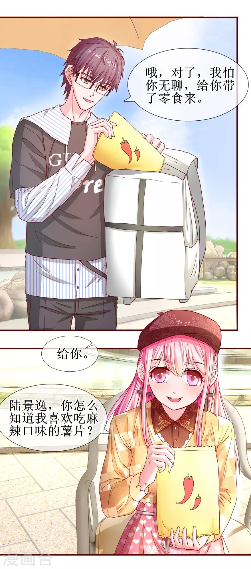 追夫进行时韩漫全集-第68话 片场再遇无删减无遮挡章节图片 