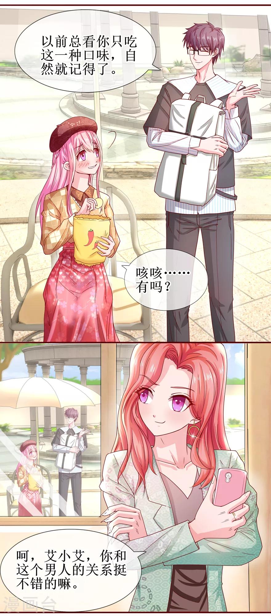 追夫进行时韩漫全集-第68话 片场再遇无删减无遮挡章节图片 