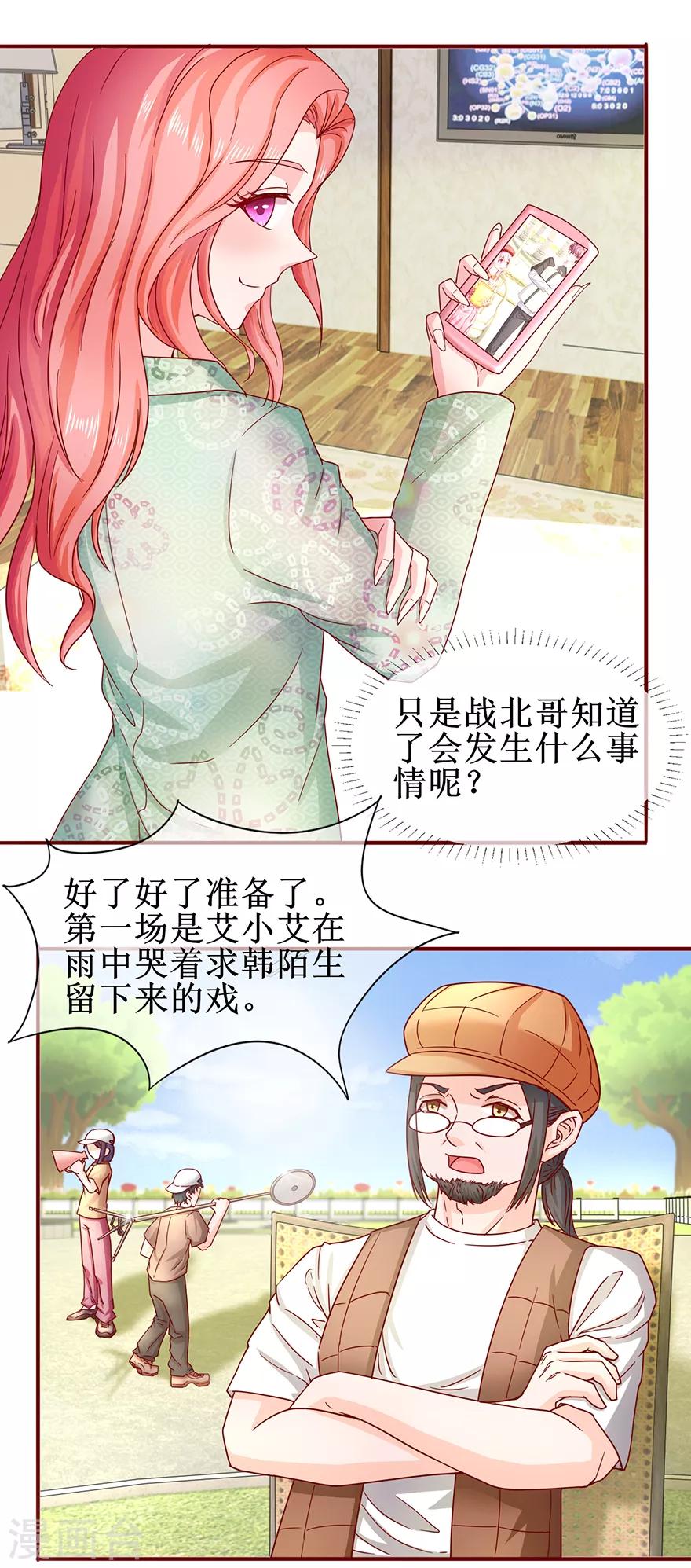 追夫进行时韩漫全集-第68话 片场再遇无删减无遮挡章节图片 