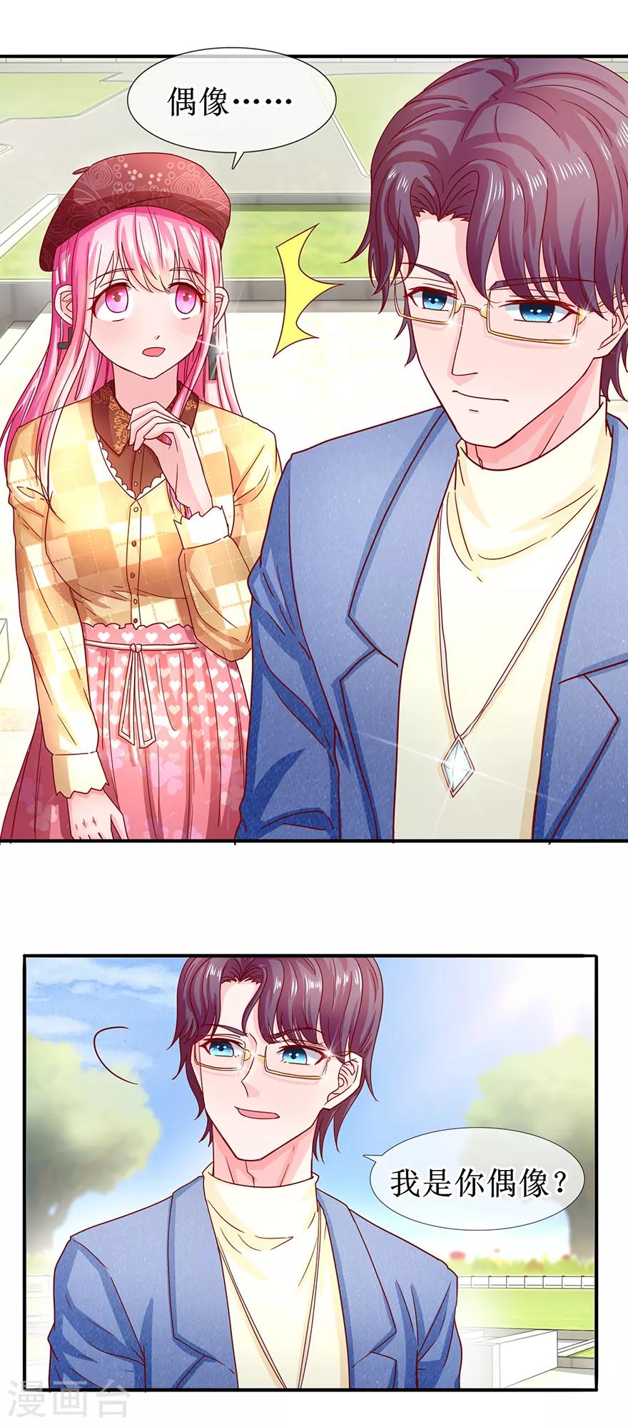 追夫进行时韩漫全集-第68话 片场再遇无删减无遮挡章节图片 