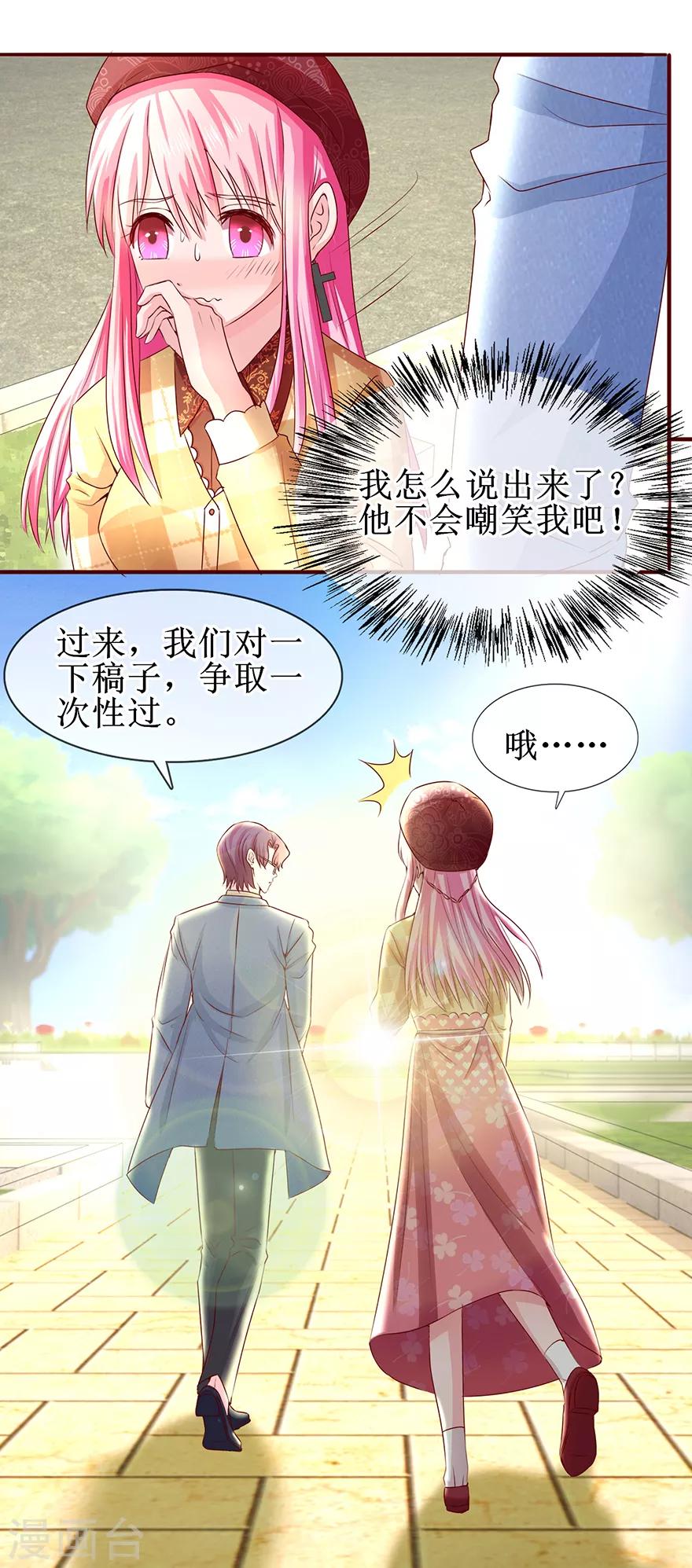 追夫进行时韩漫全集-第68话 片场再遇无删减无遮挡章节图片 
