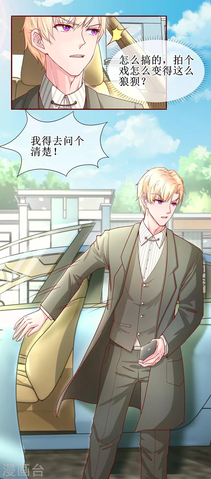 追夫进行时韩漫全集-第69话 小艾发烧无删减无遮挡章节图片 