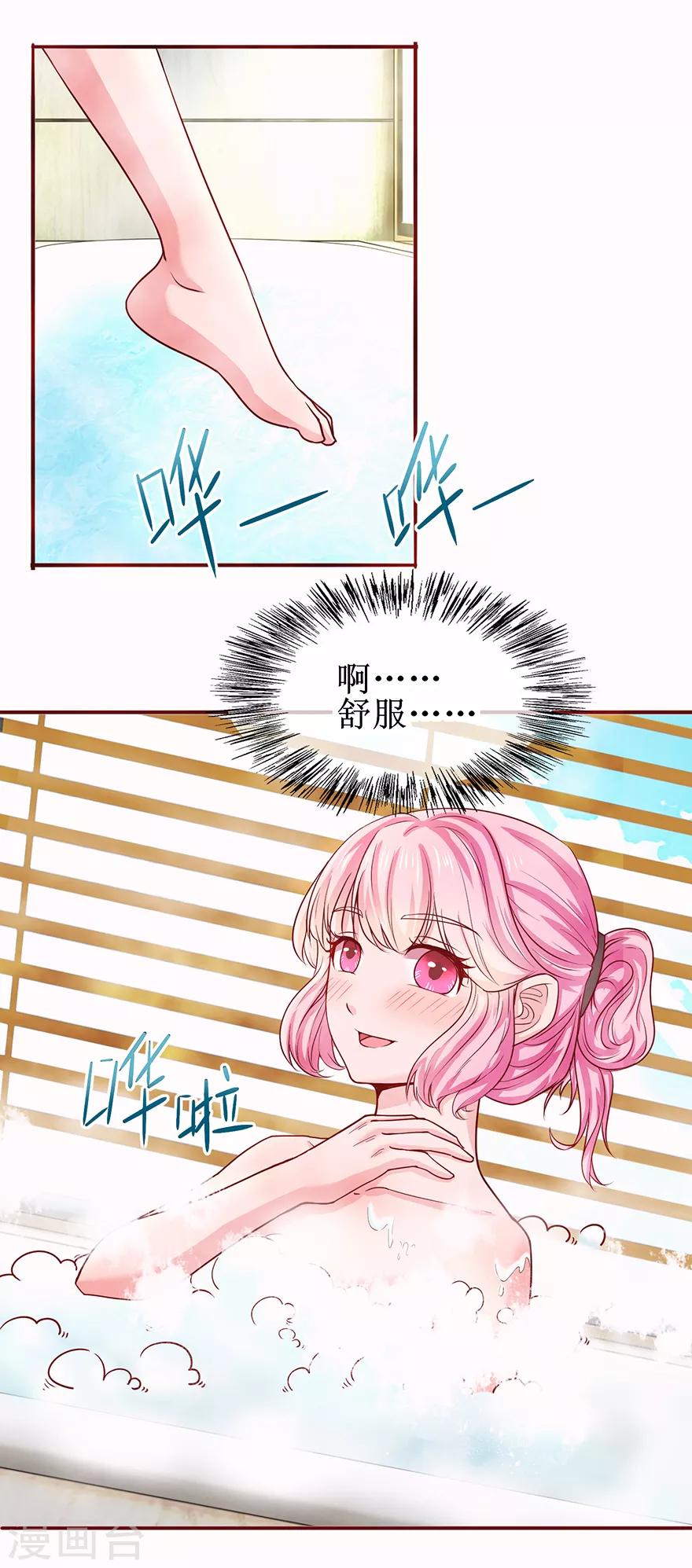 追夫进行时韩漫全集-第69话 小艾发烧无删减无遮挡章节图片 