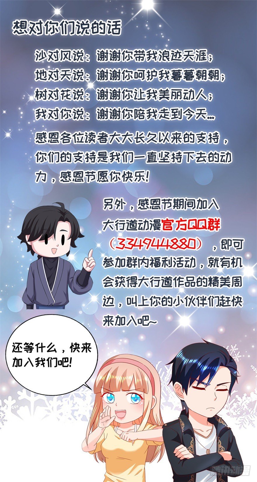 追夫进行时韩漫全集-想对你们说的话无删减无遮挡章节图片 