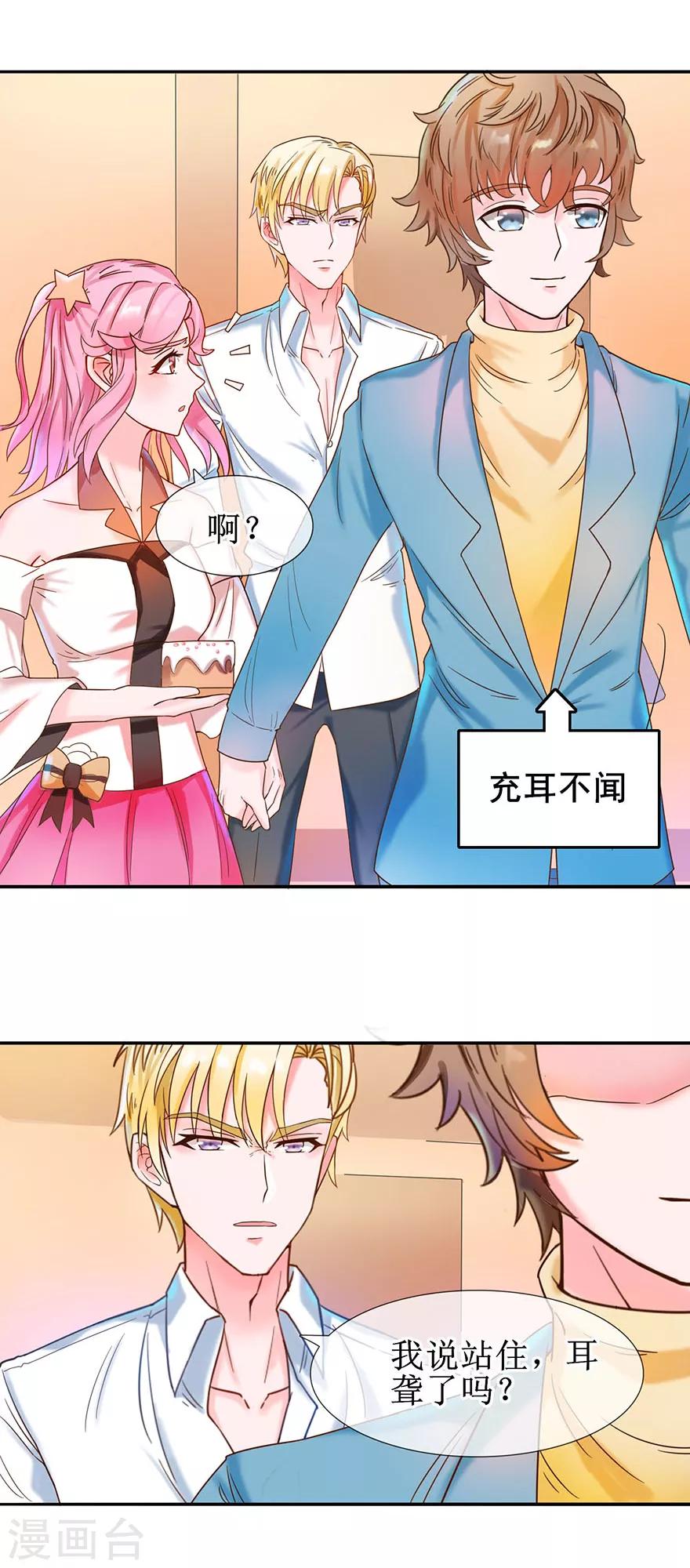 追夫进行时韩漫全集-第8话 承认吃醋吗？无删减无遮挡章节图片 
