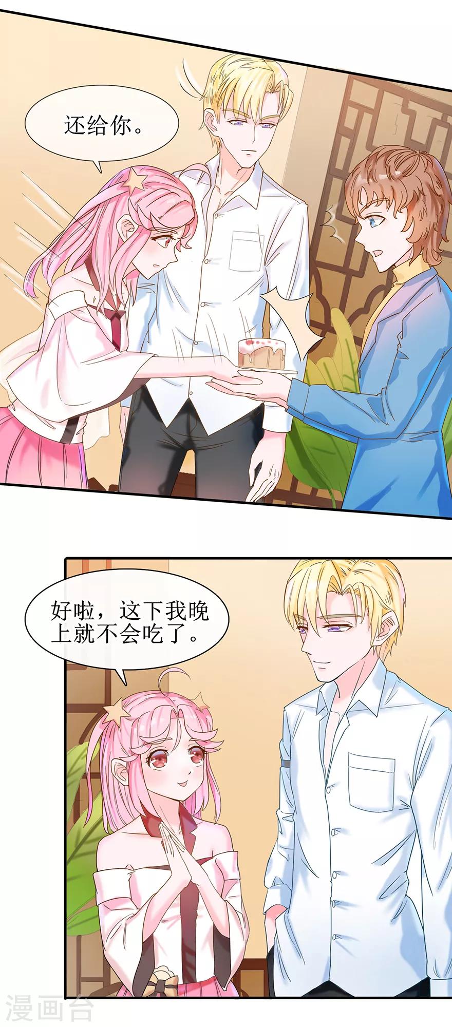 追夫进行时韩漫全集-第8话 承认吃醋吗？无删减无遮挡章节图片 