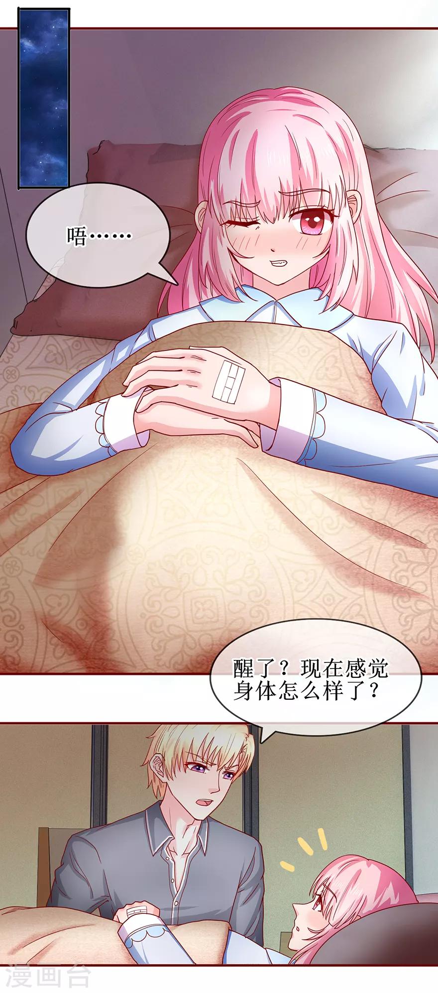 追夫进行时韩漫全集-第72话 不像男人无删减无遮挡章节图片 
