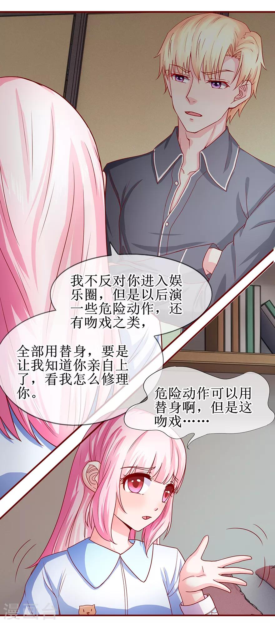 追夫进行时韩漫全集-第72话 不像男人无删减无遮挡章节图片 
