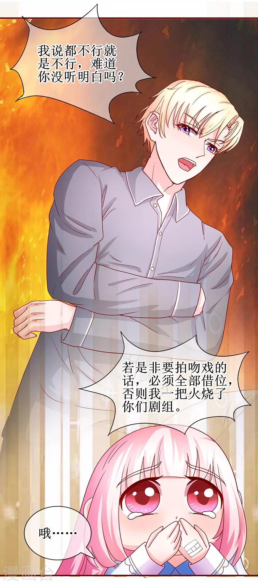 追夫进行时韩漫全集-第72话 不像男人无删减无遮挡章节图片 