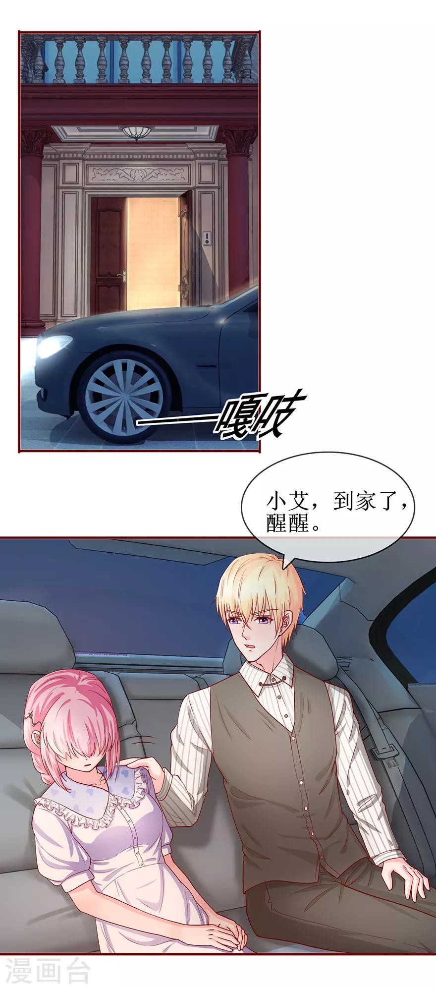 追夫进行时韩漫全集-第72话 不像男人无删减无遮挡章节图片 