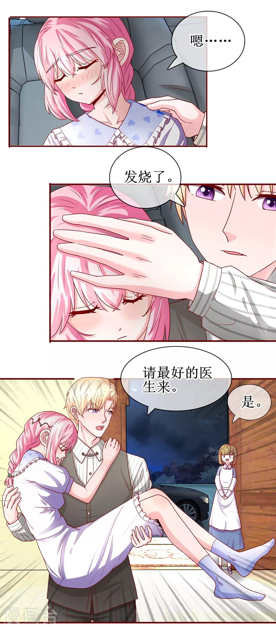 追夫进行时韩漫全集-第72话 不像男人无删减无遮挡章节图片 
