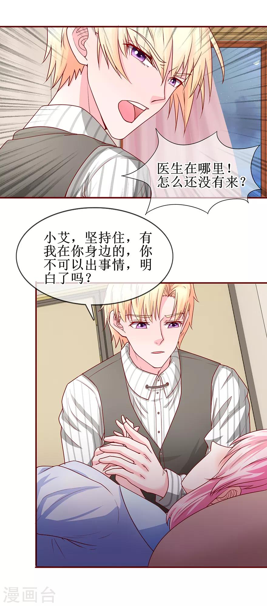 追夫进行时韩漫全集-第72话 不像男人无删减无遮挡章节图片 