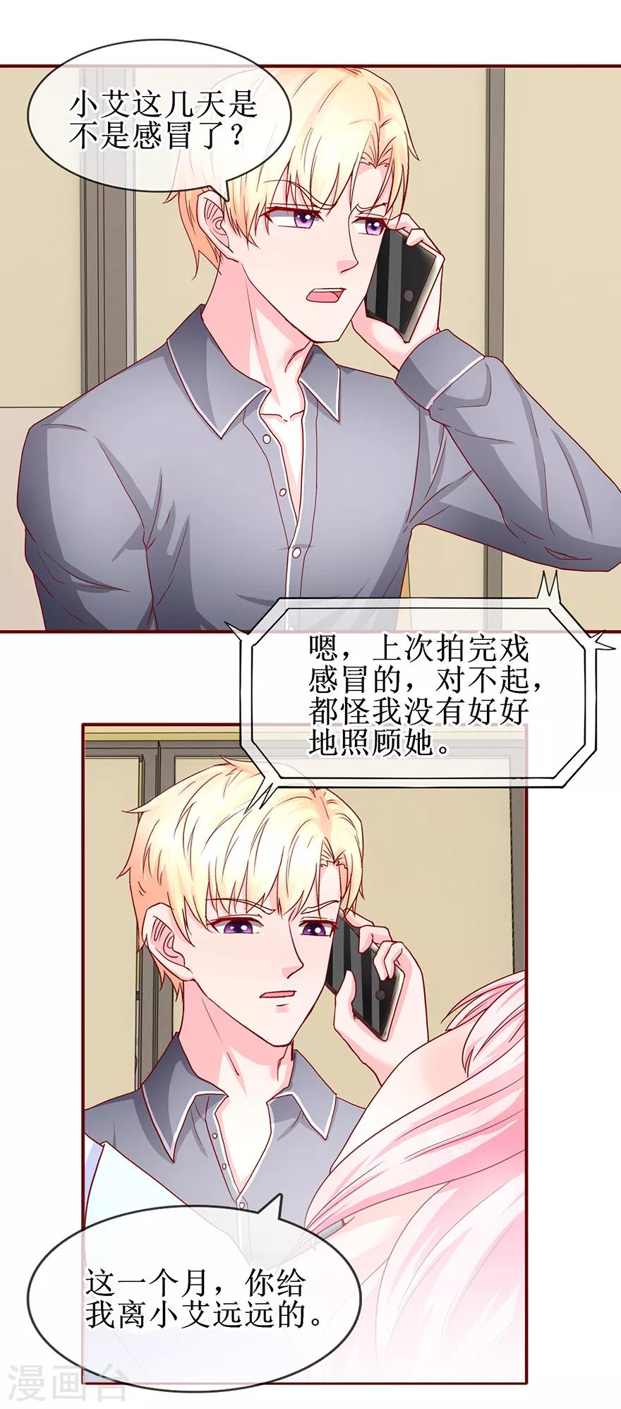 追夫进行时韩漫全集-第72话 不像男人无删减无遮挡章节图片 