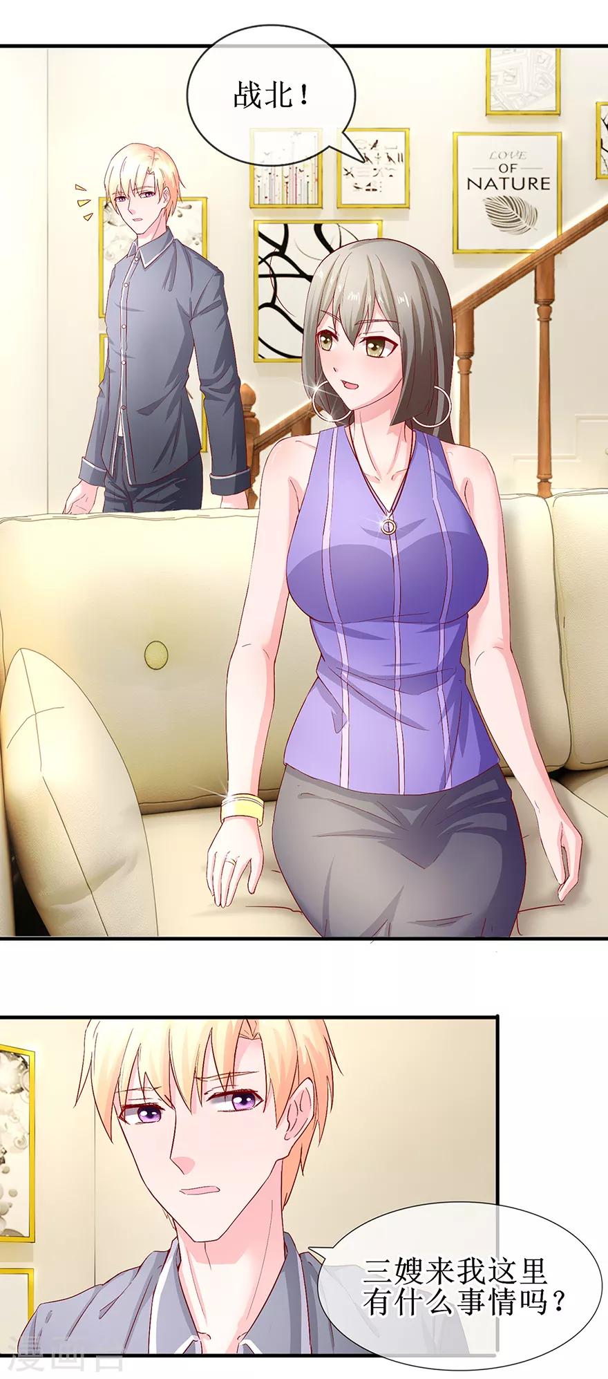 追夫进行时韩漫全集-第73话 喂我吃饭无删减无遮挡章节图片 