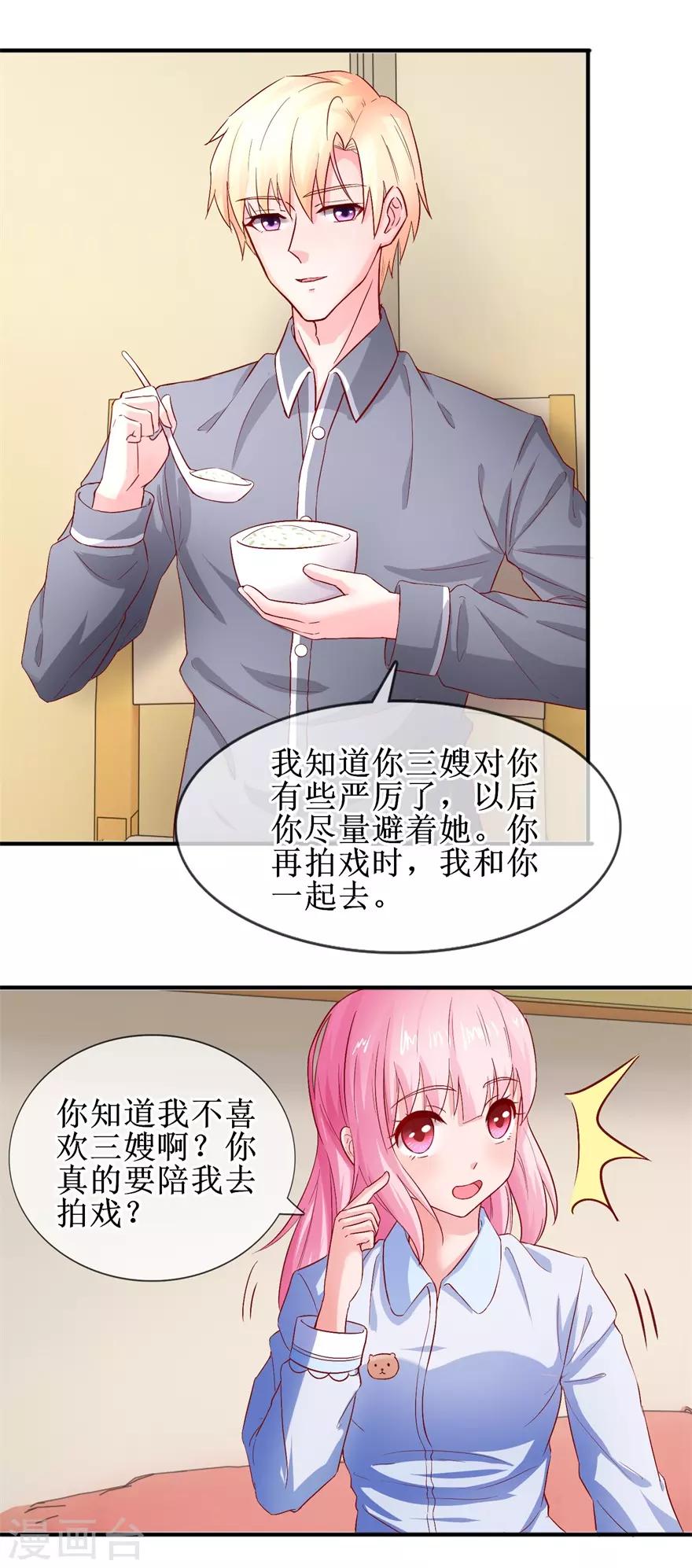 追夫进行时韩漫全集-第74话 他人呢？无删减无遮挡章节图片 