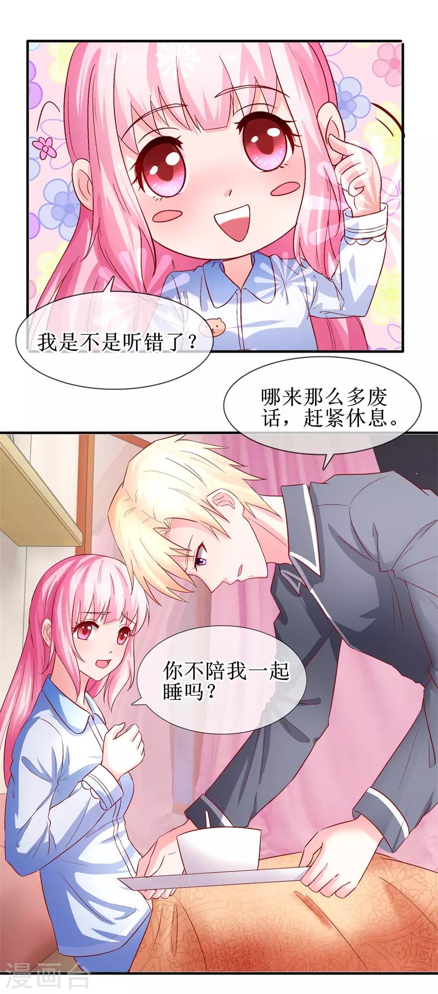 追夫进行时韩漫全集-第74话 他人呢？无删减无遮挡章节图片 