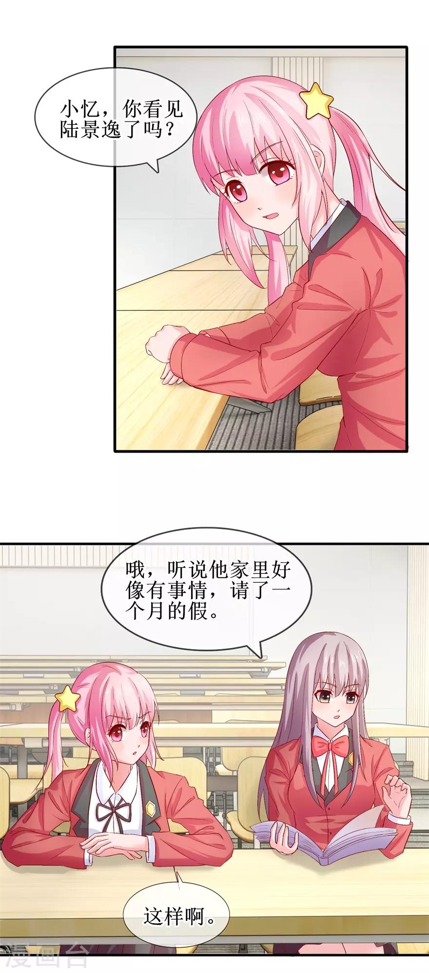 追夫进行时韩漫全集-第74话 他人呢？无删减无遮挡章节图片 