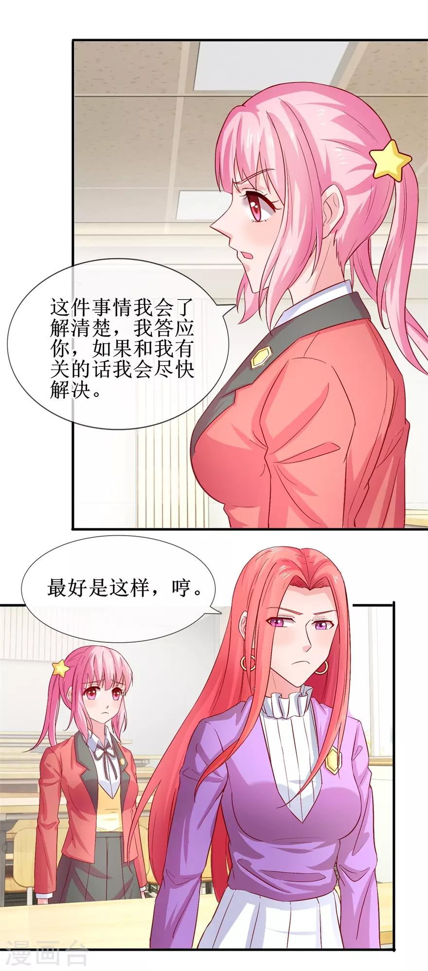 追夫进行时韩漫全集-第74话 他人呢？无删减无遮挡章节图片 
