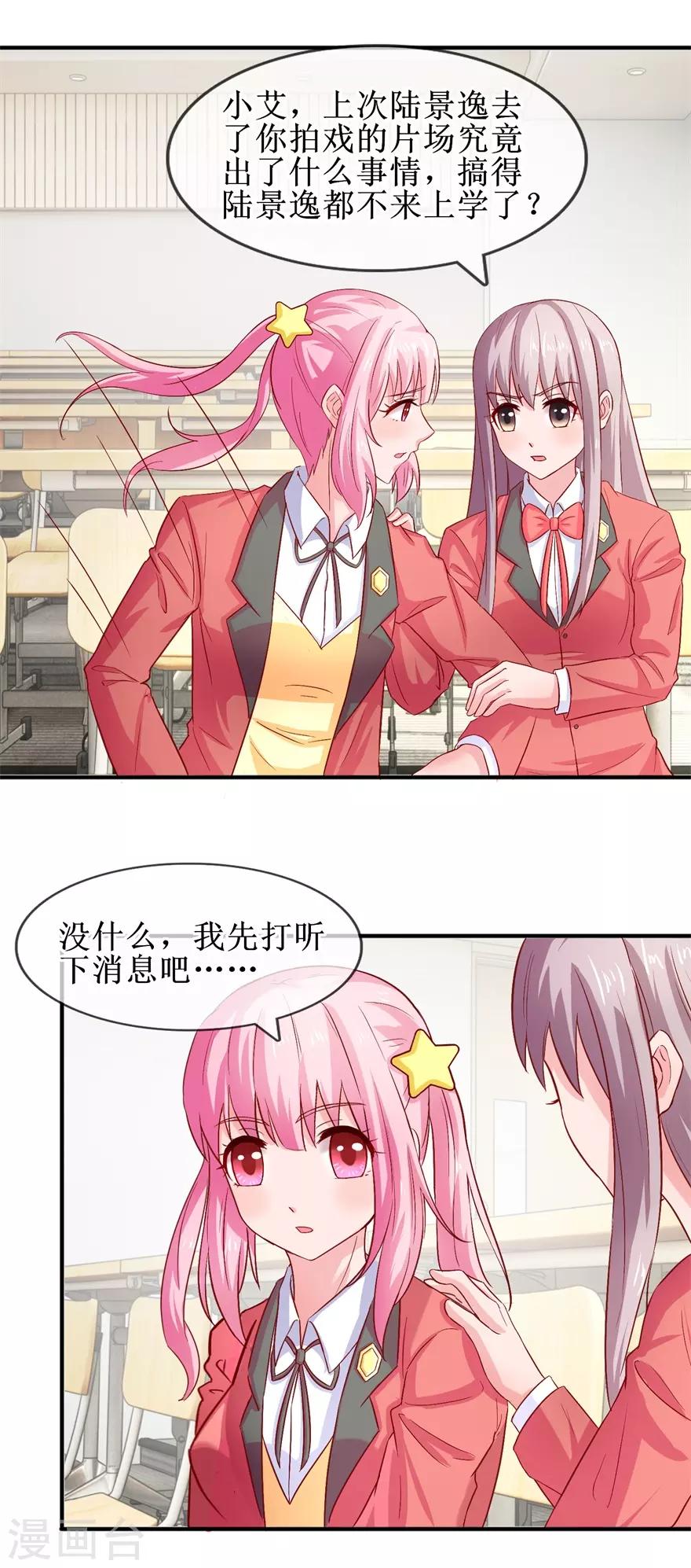 追夫进行时韩漫全集-第74话 他人呢？无删减无遮挡章节图片 