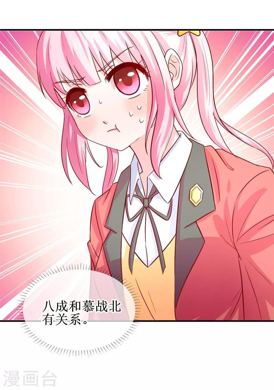 追夫进行时韩漫全集-第74话 他人呢？无删减无遮挡章节图片 