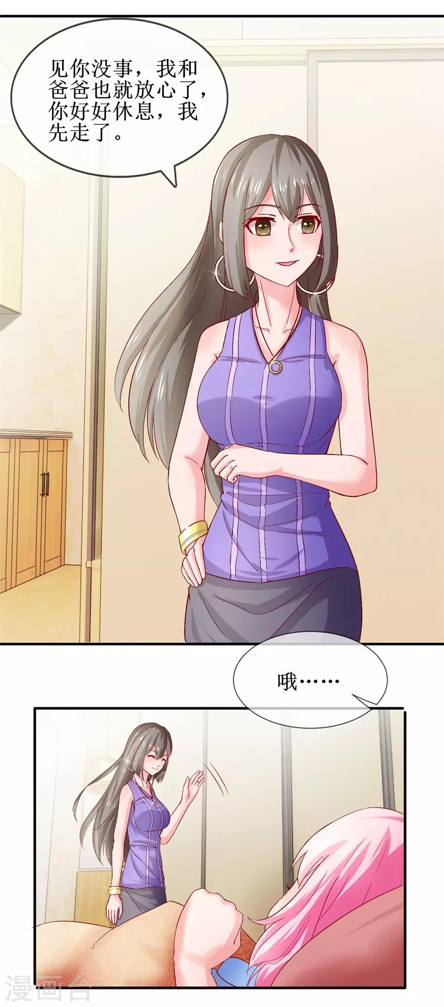 追夫进行时韩漫全集-第74话 他人呢？无删减无遮挡章节图片 