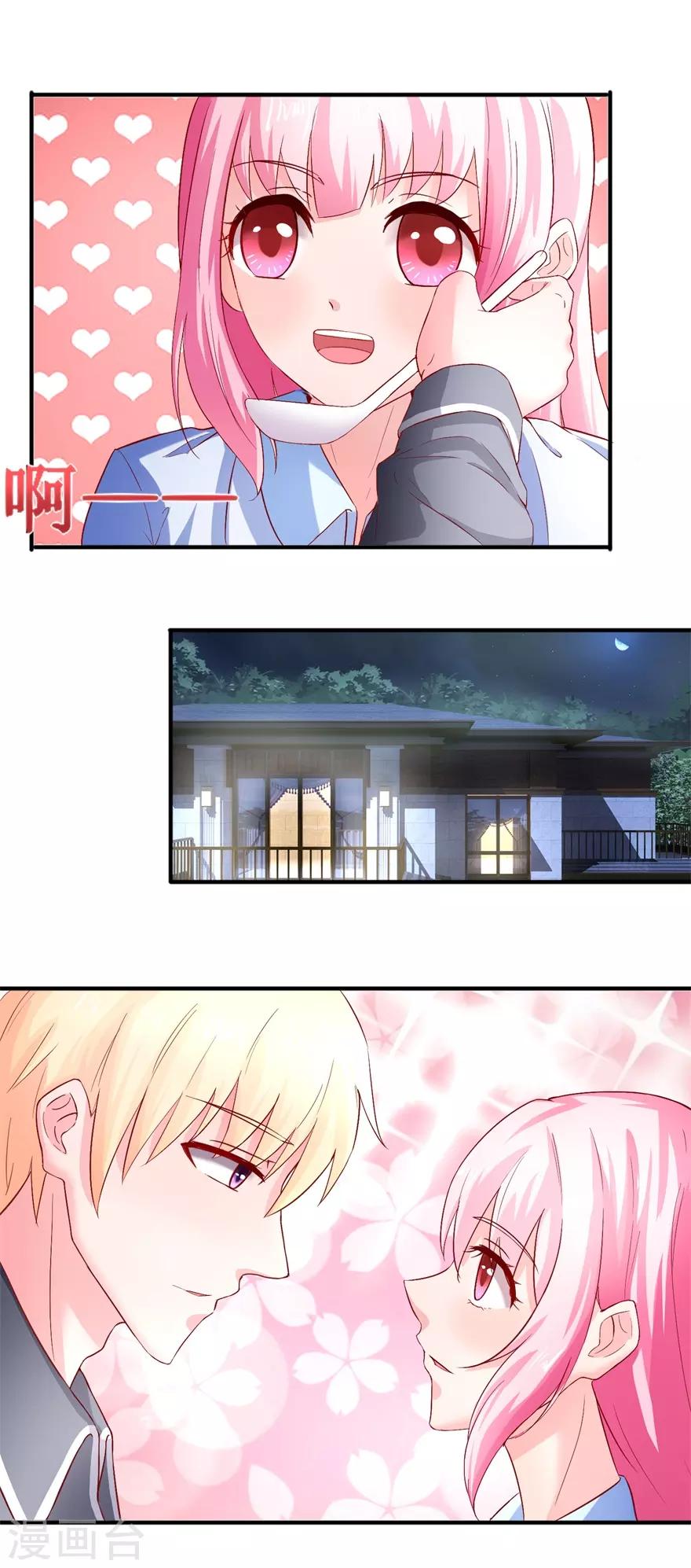 追夫进行时韩漫全集-第74话 他人呢？无删减无遮挡章节图片 