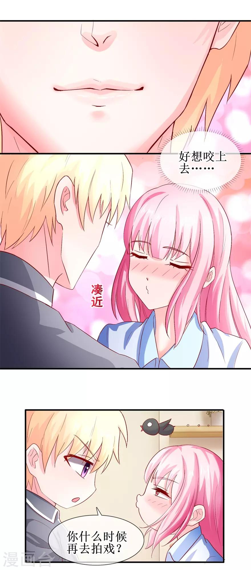 追夫进行时韩漫全集-第74话 他人呢？无删减无遮挡章节图片 