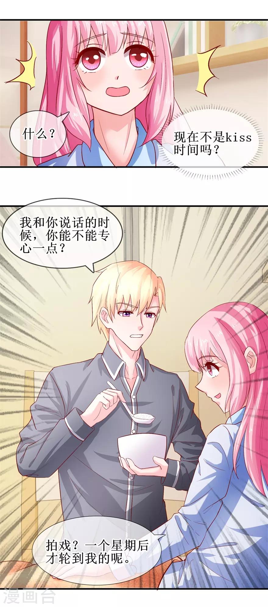 追夫进行时韩漫全集-第74话 他人呢？无删减无遮挡章节图片 