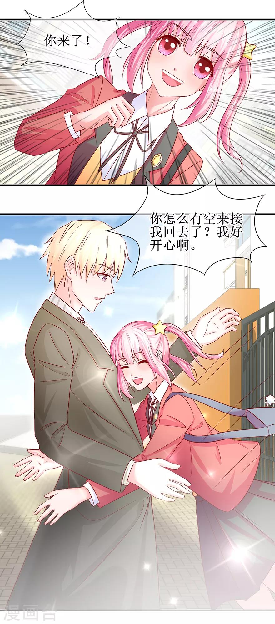 追夫进行时韩漫全集-第75话 提点指教无删减无遮挡章节图片 