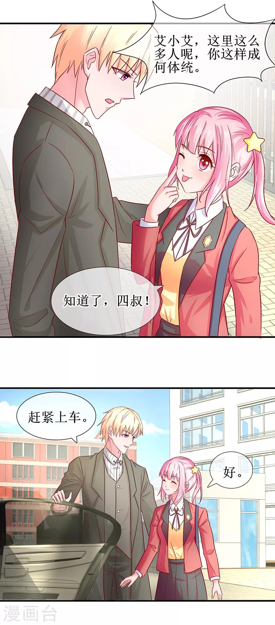 追夫进行时韩漫全集-第75话 提点指教无删减无遮挡章节图片 