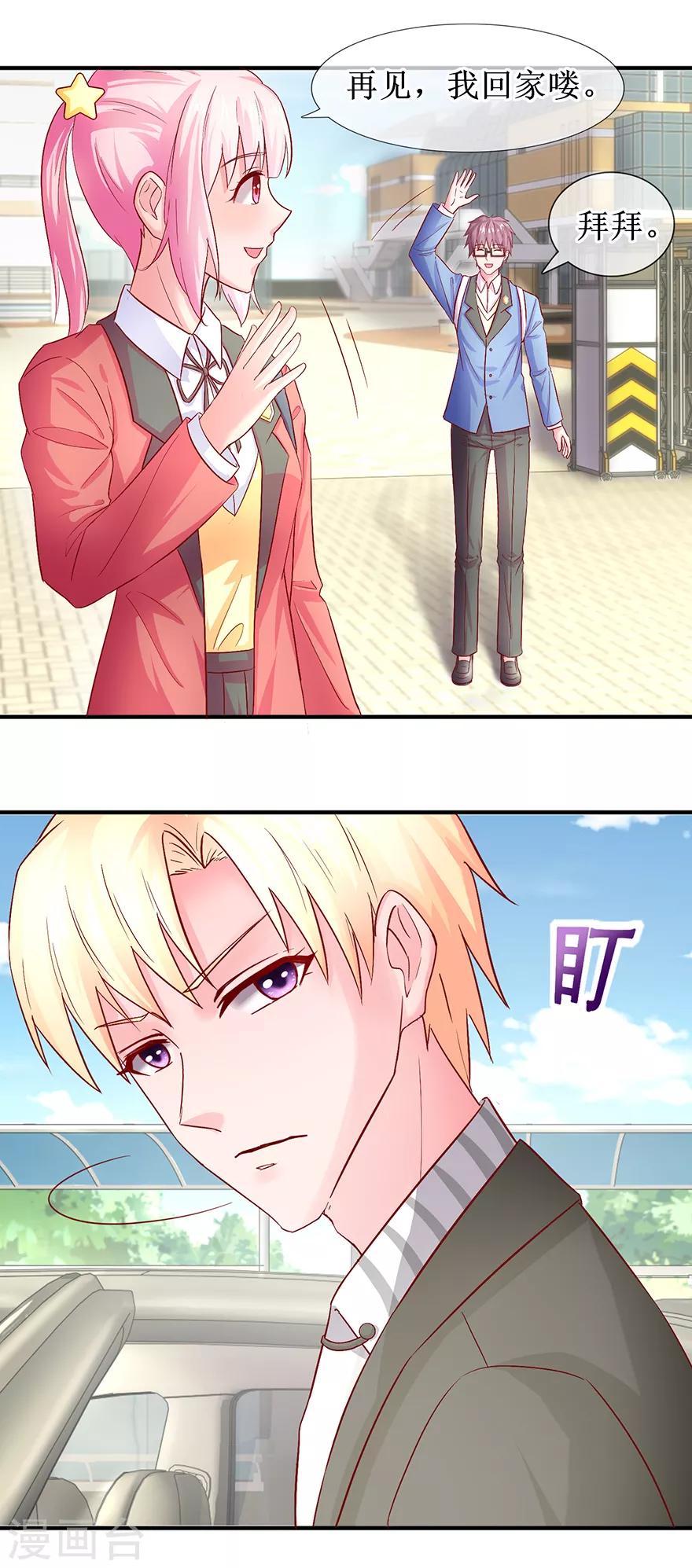 追夫进行时韩漫全集-第75话 提点指教无删减无遮挡章节图片 