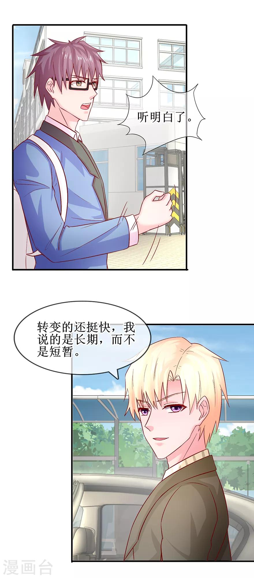 追夫进行时韩漫全集-第75话 提点指教无删减无遮挡章节图片 
