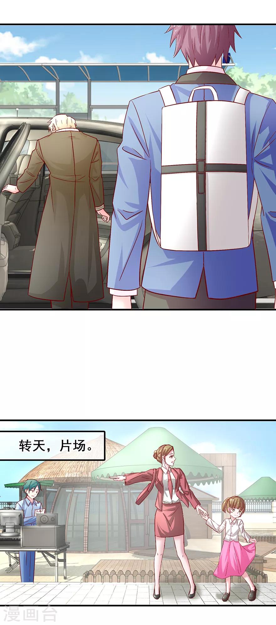 追夫进行时韩漫全集-第75话 提点指教无删减无遮挡章节图片 