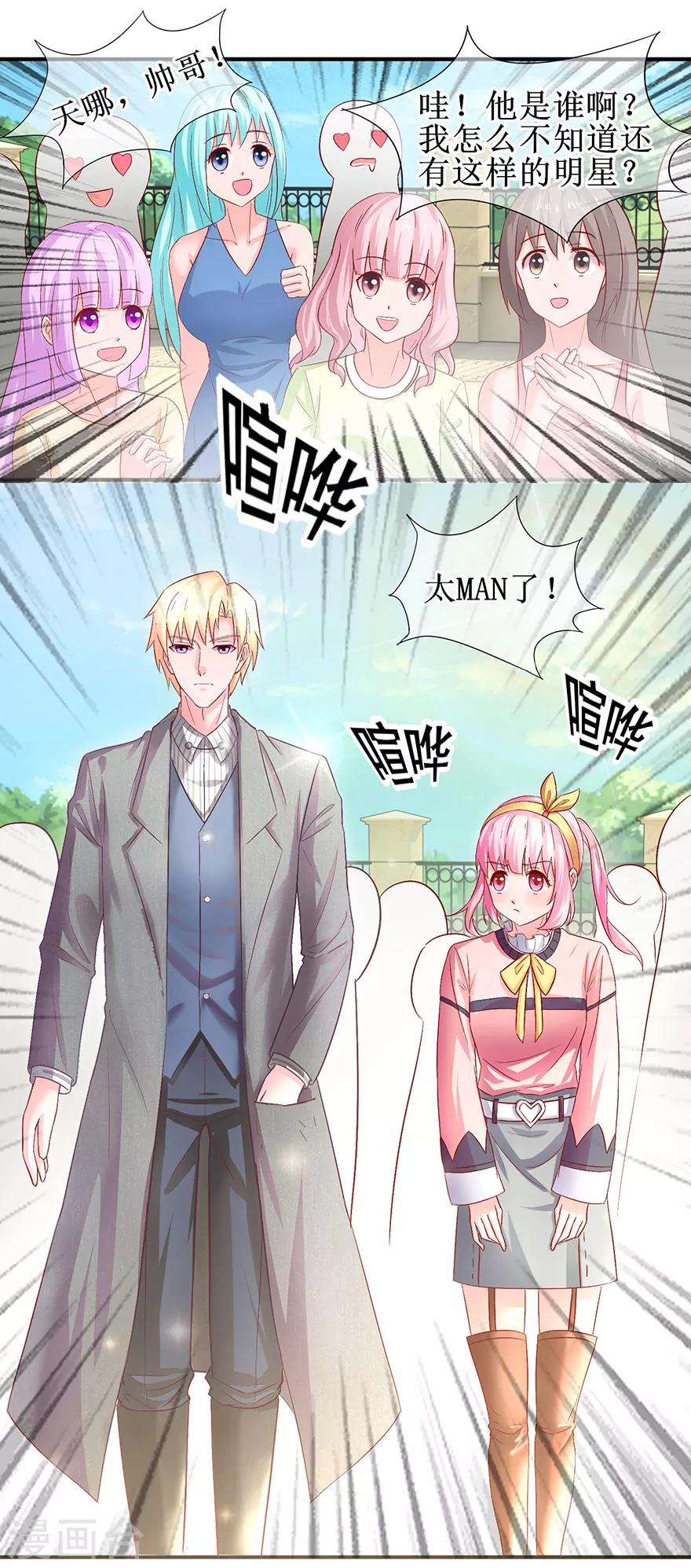 追夫进行时韩漫全集-第75话 提点指教无删减无遮挡章节图片 