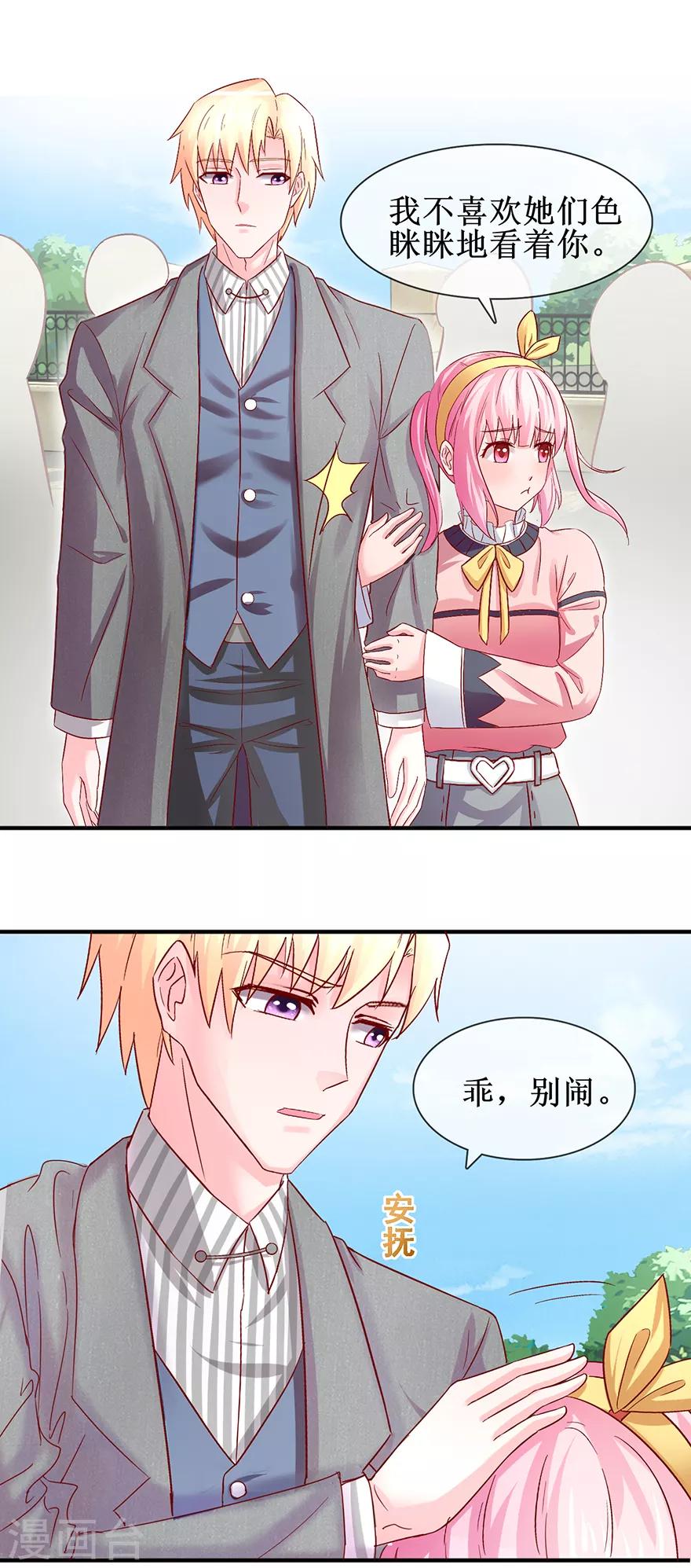 追夫进行时韩漫全集-第75话 提点指教无删减无遮挡章节图片 